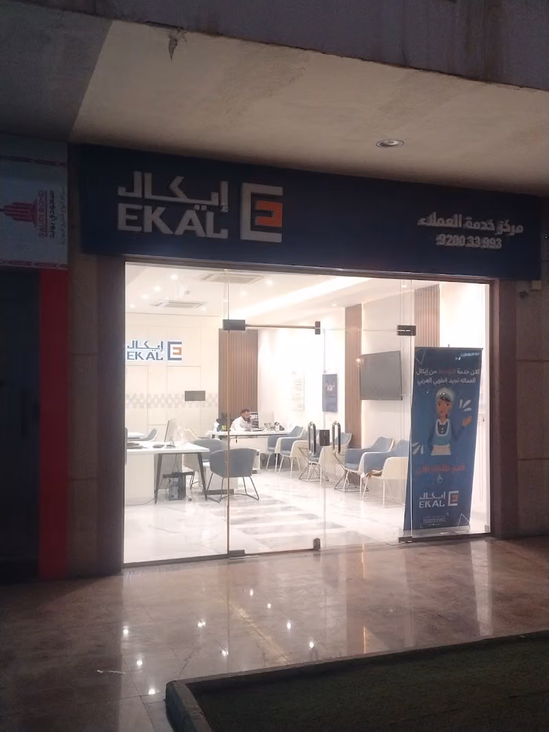 Ikal Human Resources