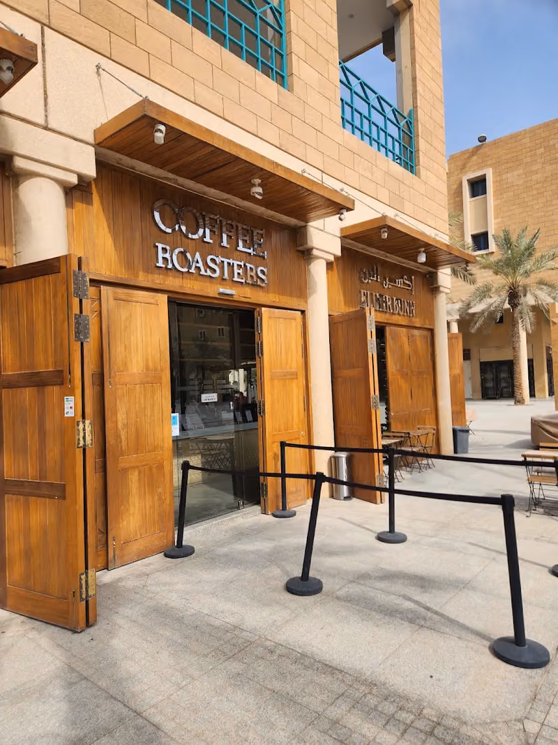 إكسير البن كافيه