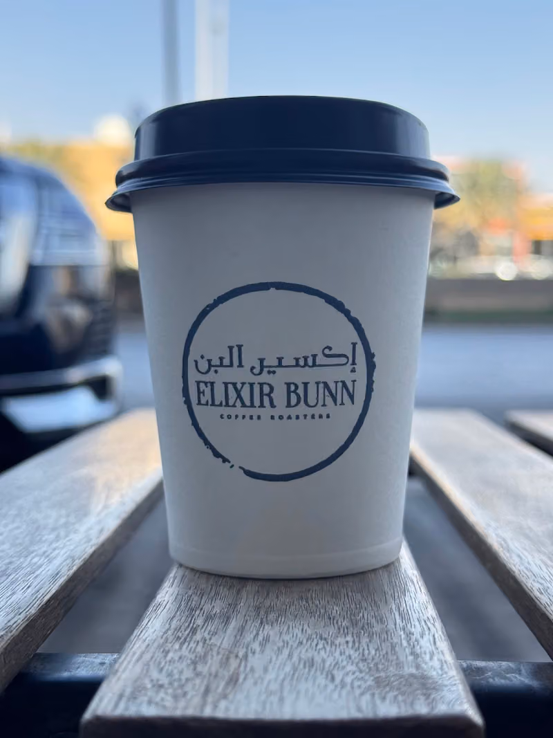 إكسير البن كافيه