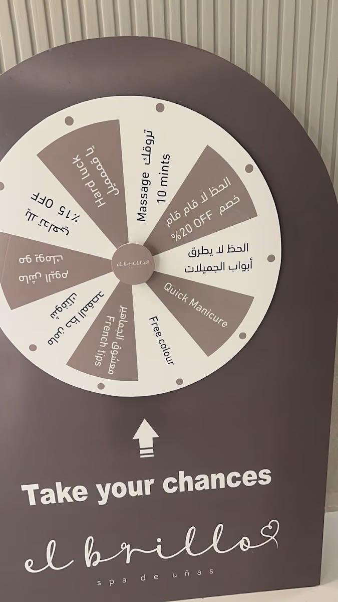 إلبريو | el Brillo