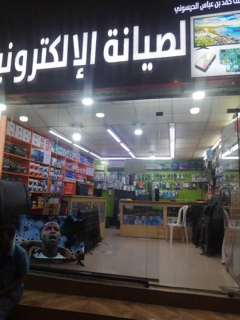 إلكترونيات الغروب