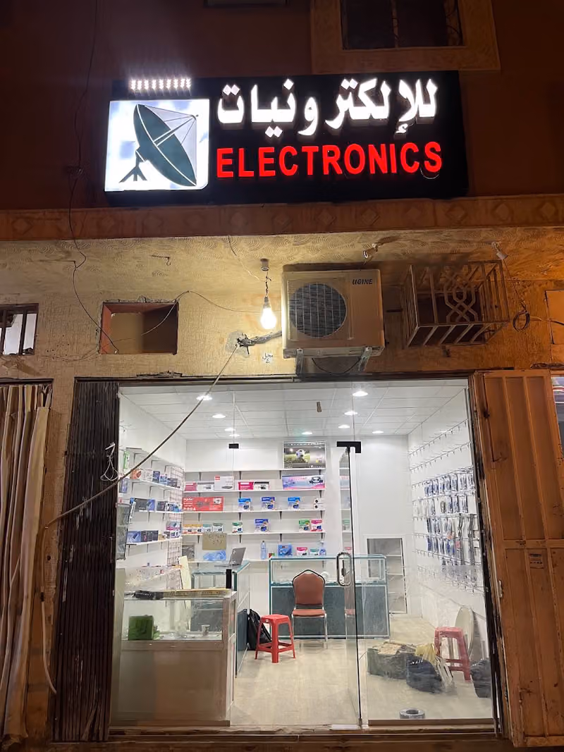 إلكترونيات حي الموسى