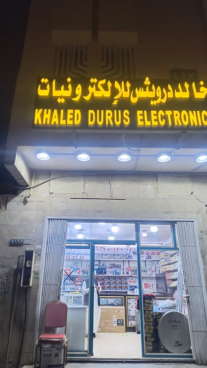 إلكترونيات ,Satellite dish installation, electronic store