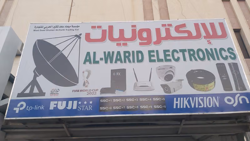 إلكترونيات وكاميرات