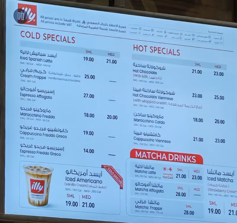 illy cafe | ايللي كافيه