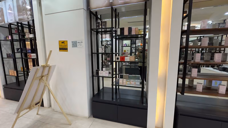 إلين للعطور