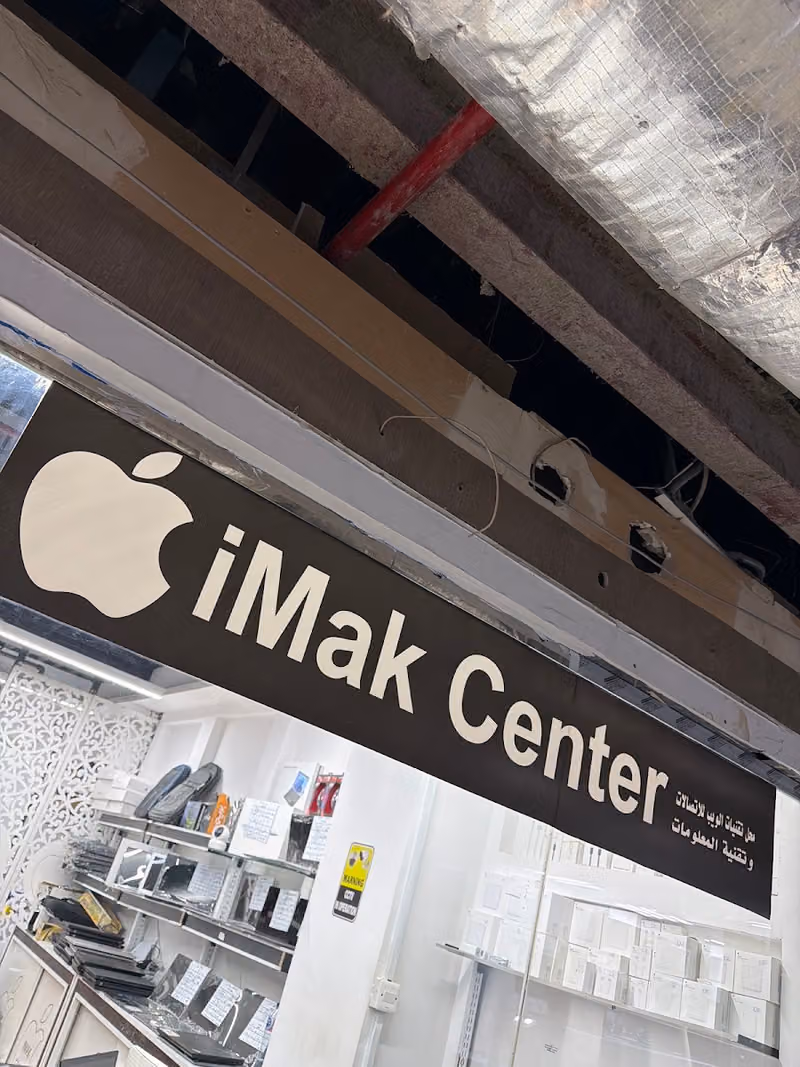 iMak Service Center مركز صيانة أبل في الرياض