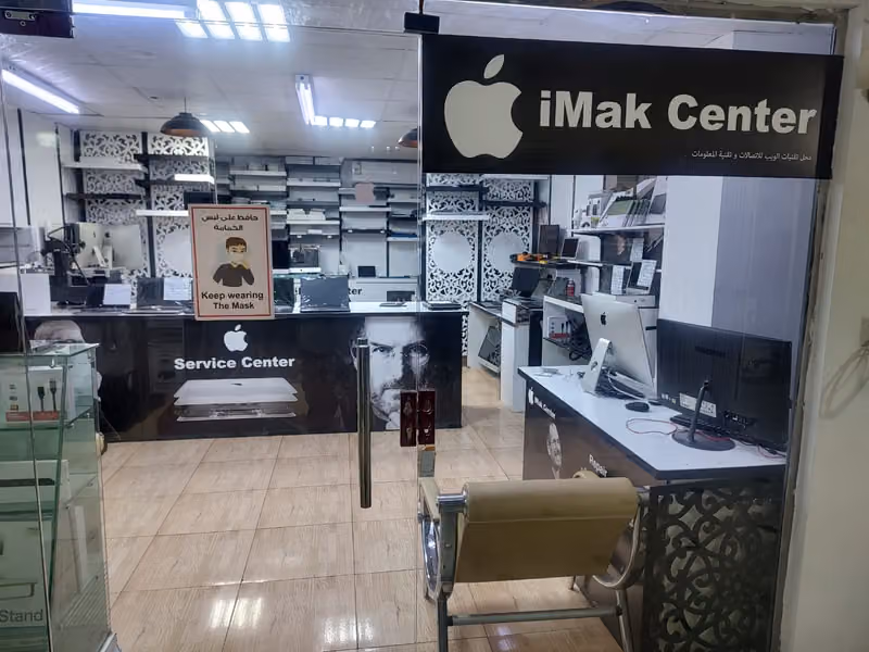 iMak Service Center مركز صيانة أبل في الرياض