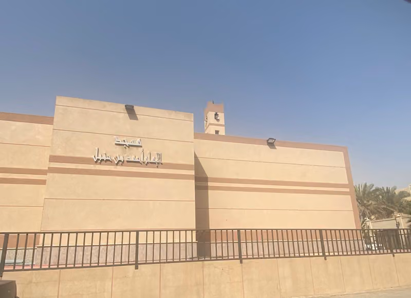 مسجد الإمام أحمد بن حنبل