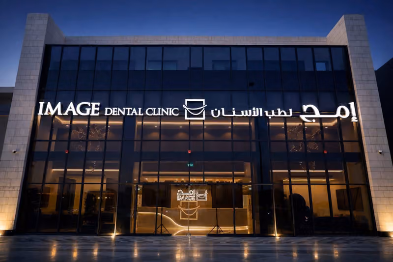 إمج لطب الأسنان 🦷 Image Dental