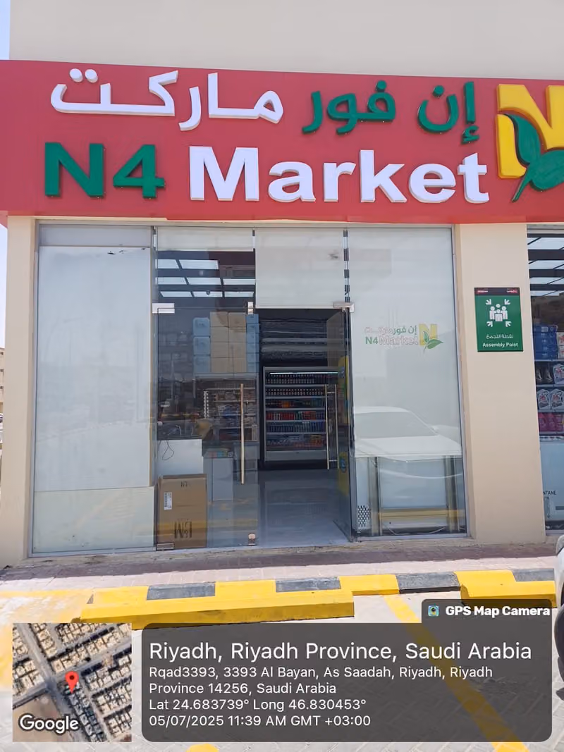 إن فور ماركت
