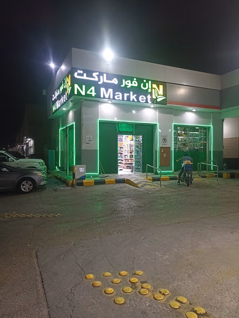 إن فور ماركت