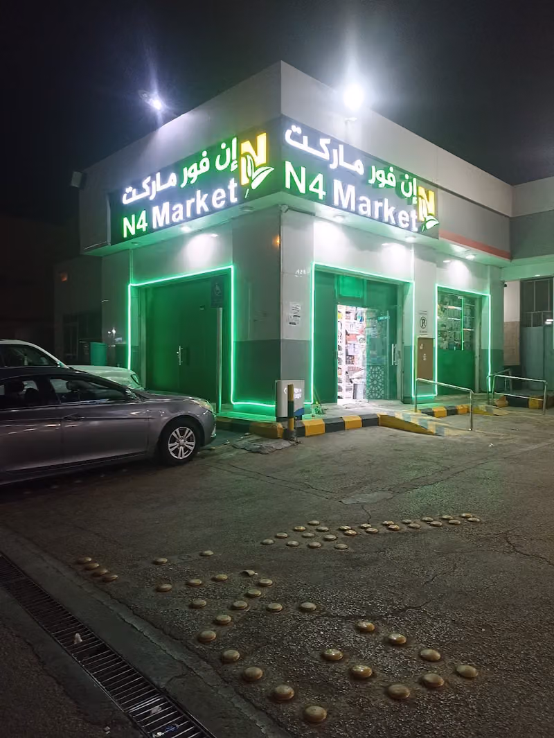 إن فور ماركت