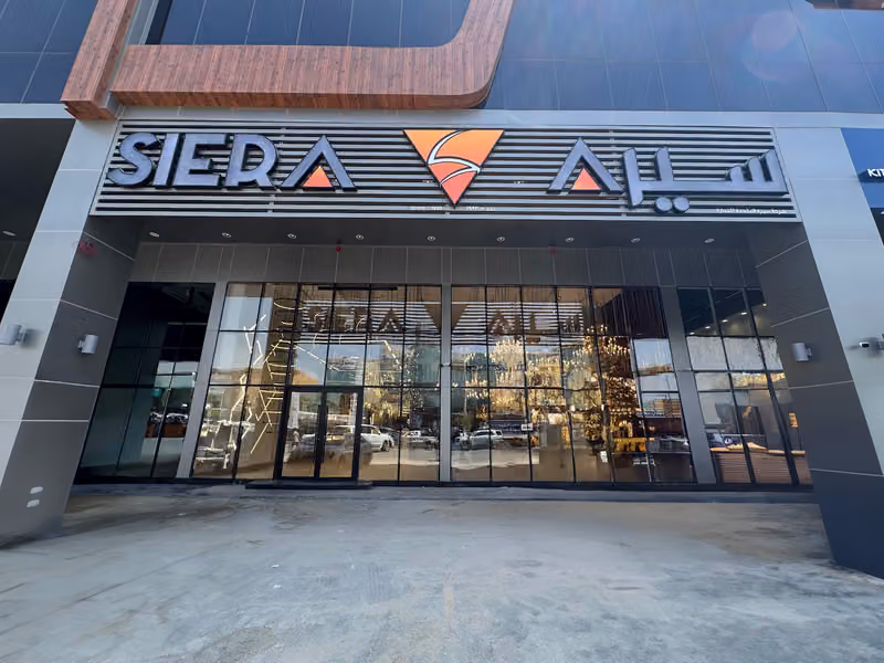 إنارة سيرة فرع التخصصي Siera Light Altakhassusi l