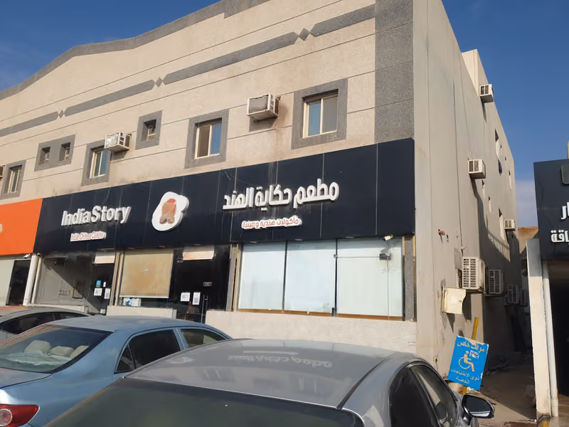 India Story Restaurant
