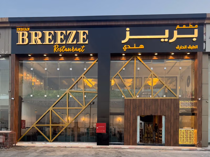 Indian Breeze Restaurant