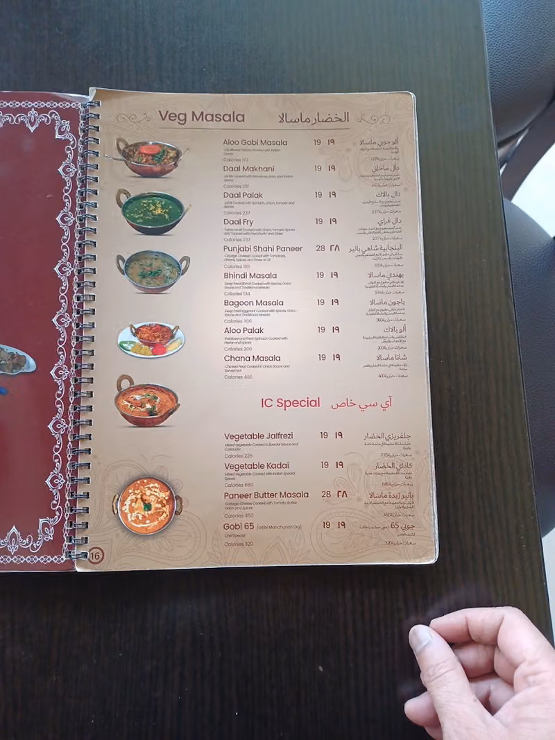 Indian Corner (ركن هندي)