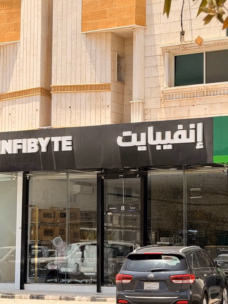إنفيبايت INFIBYTE | كمبيوتر | بلايستيشن | بي سي | صيانة