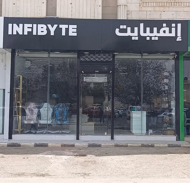 إنفيبايت INFIBYTE | كمبيوتر | بلايستيشن | بي سي | صيانة