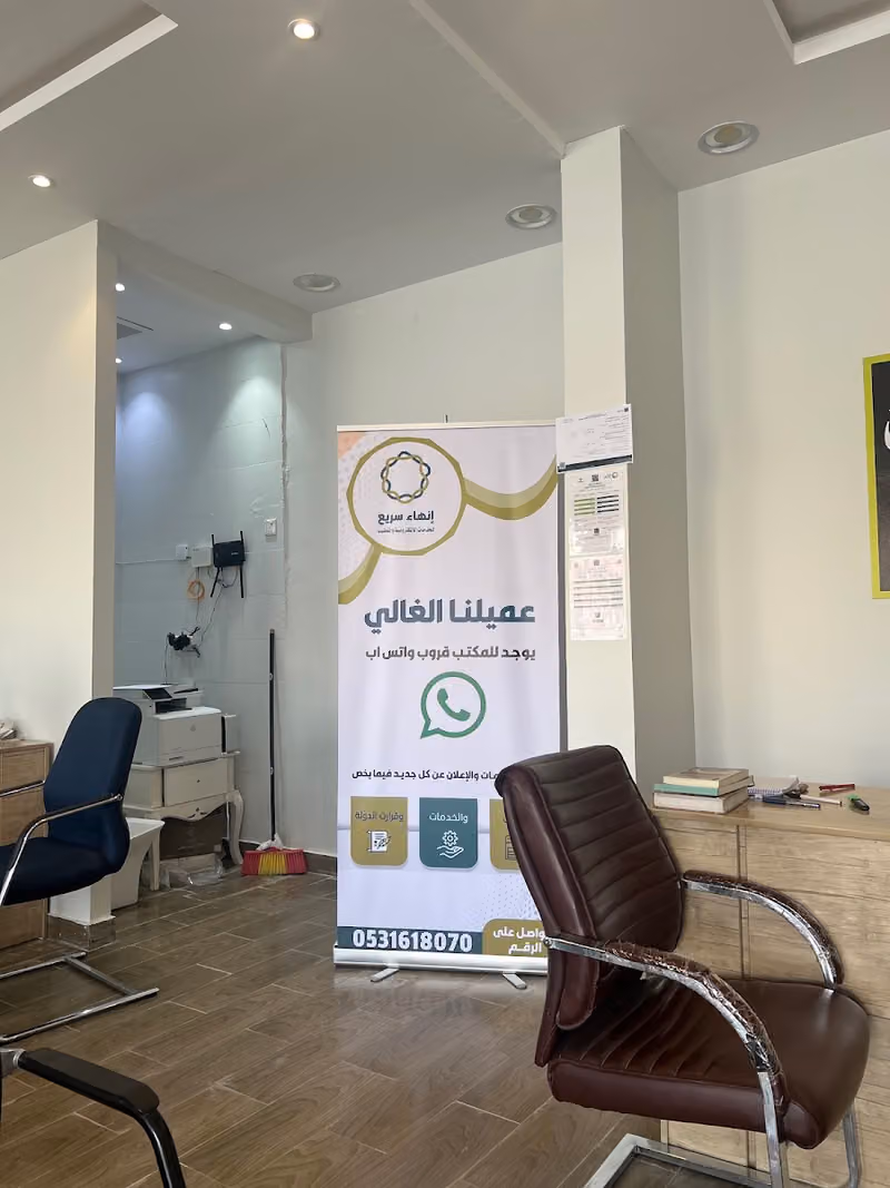 إنهاء السريع للخدمات الإلكترونية, تعقيب انهاء سريع الخدمات الحكومية