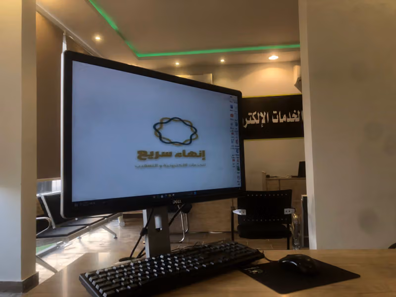إنهاء السريع للخدمات الإلكترونية, تعقيب انهاء سريع الخدمات الحكومية