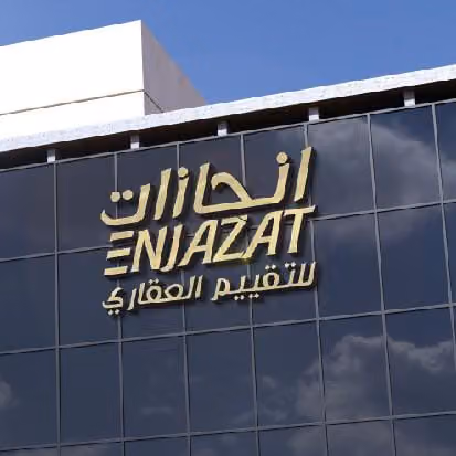 إنجازات للتقييم العقاري