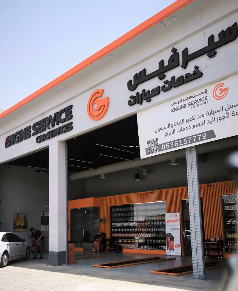 إنجن سيرفيس | ‏Engine service