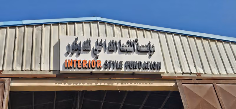 INNER STYLE SAUDI ARABIA