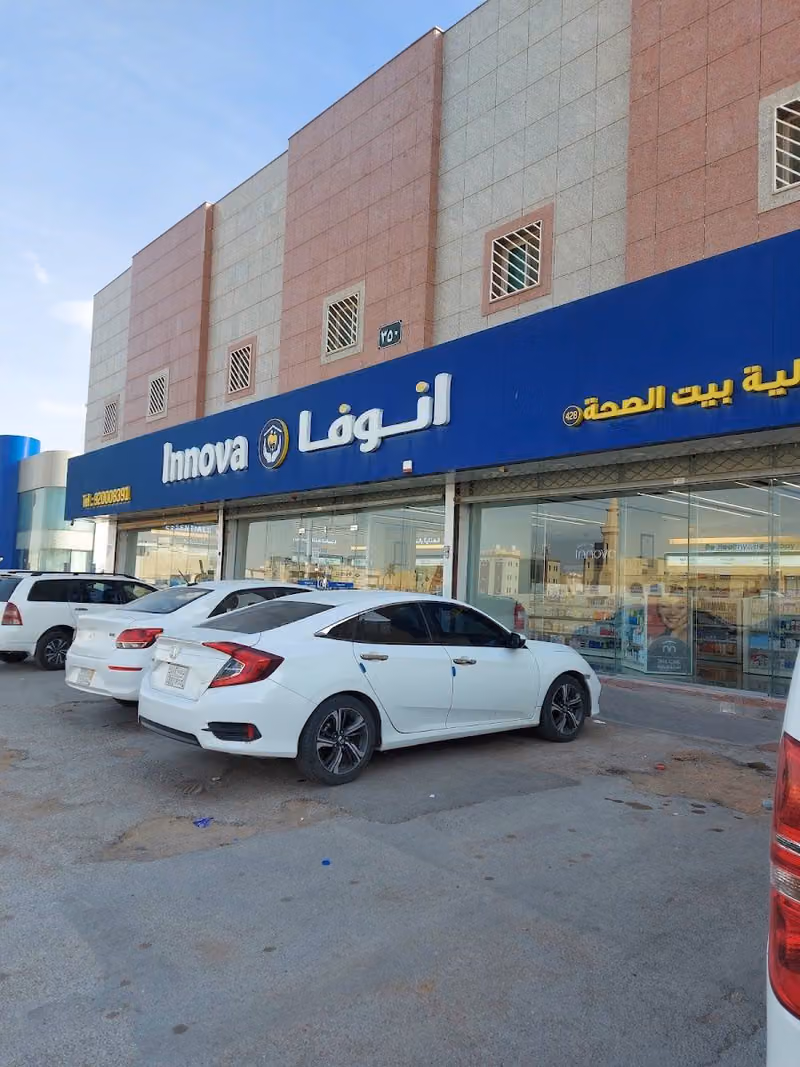 صيدلية انوفا