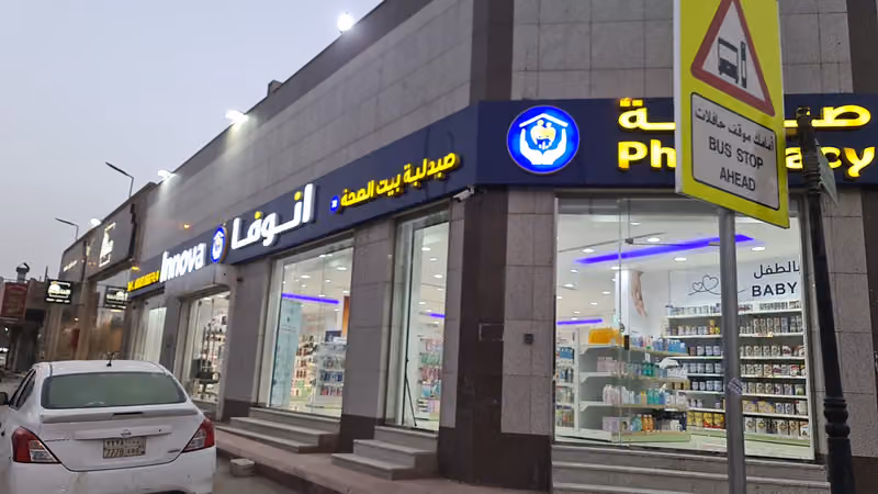 Innova pharmacy | صيدلية انوفا