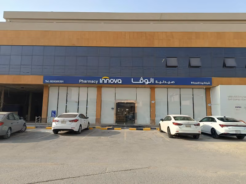Innova pharmacy | صيدلية انوفا