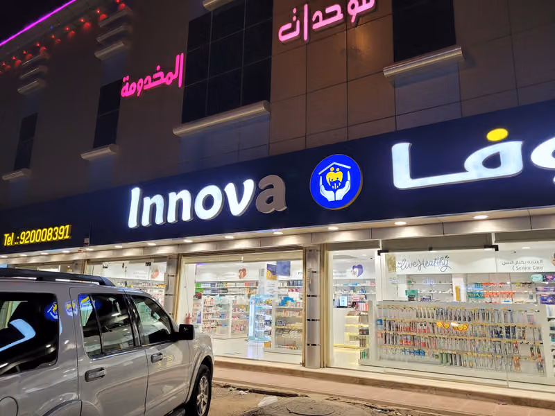 Innova pharmacy | صيدلية انوفا