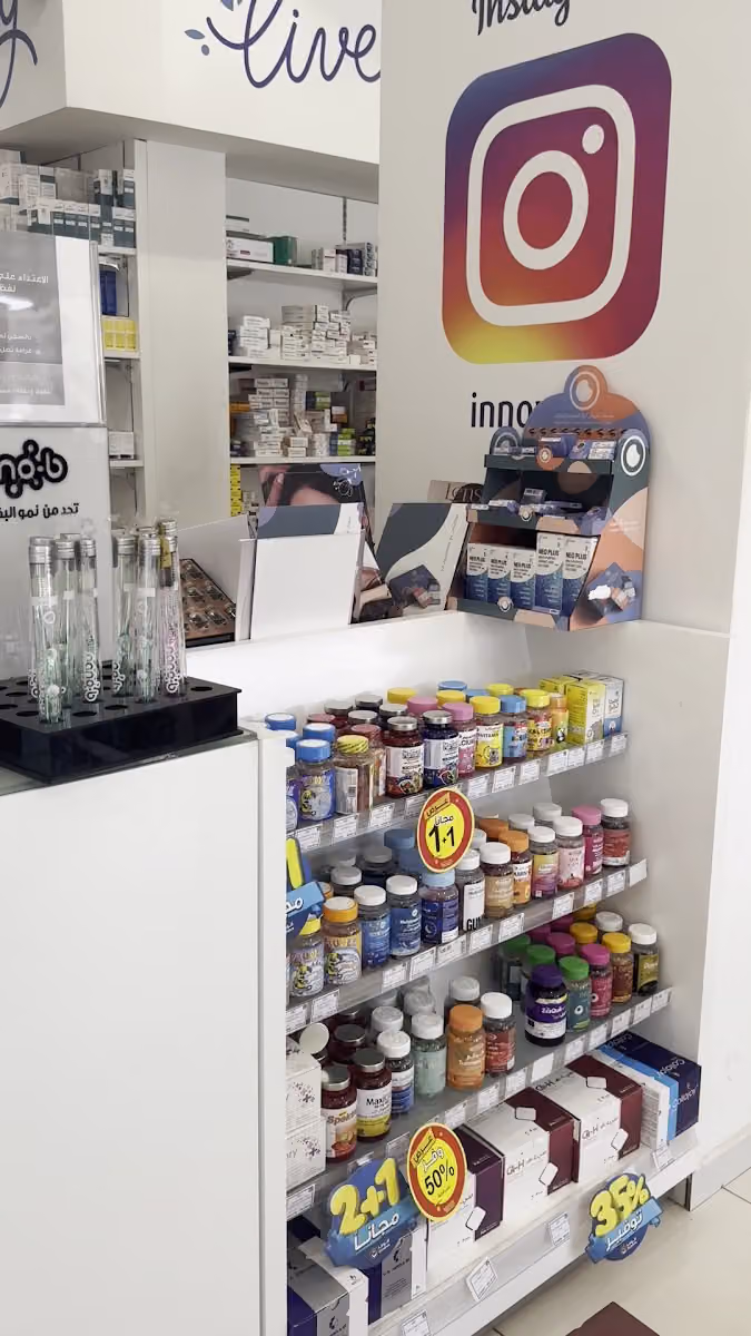 Innova pharmacy | صيدلية انوفا