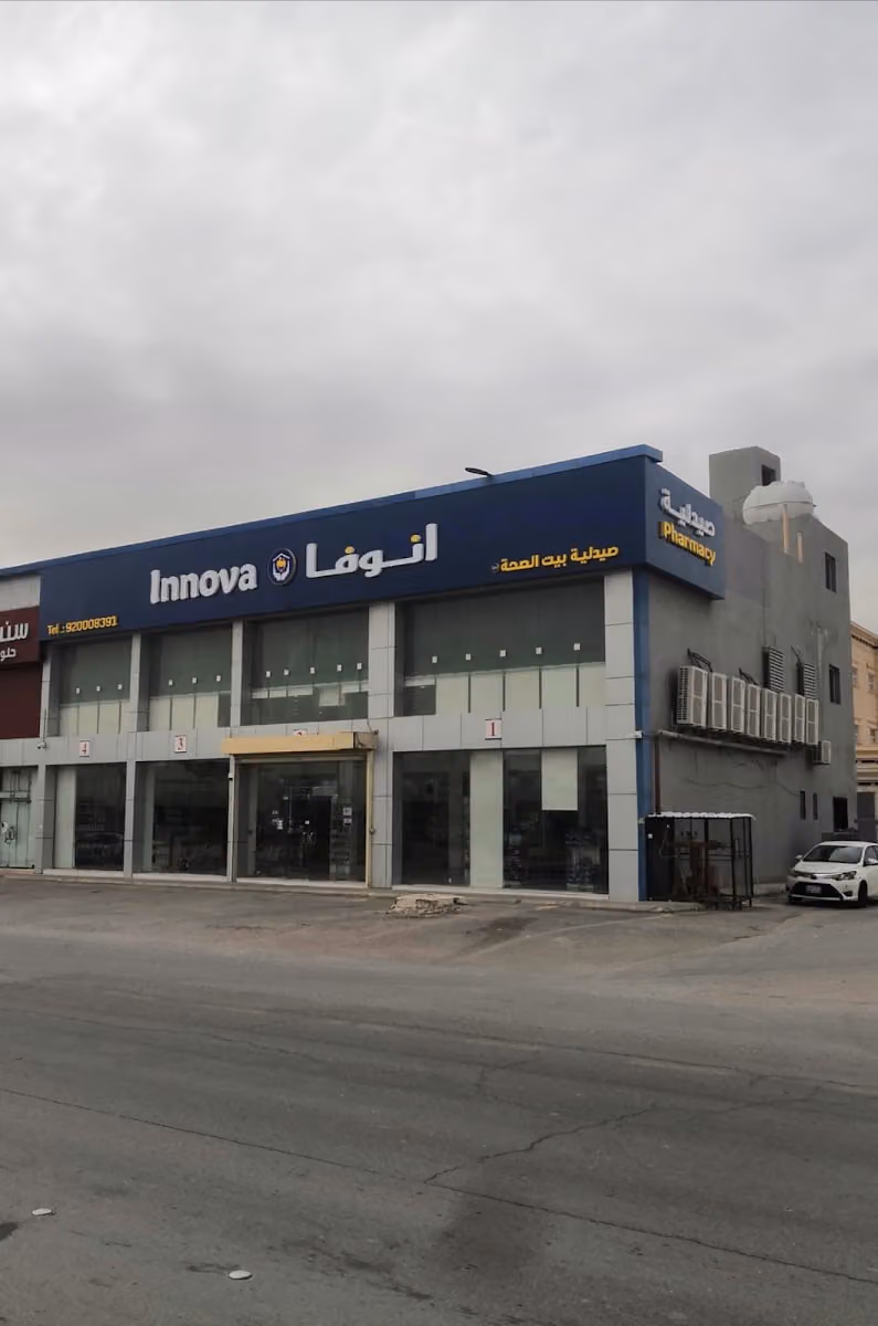 Innova pharmacy | صيدلية انوفا