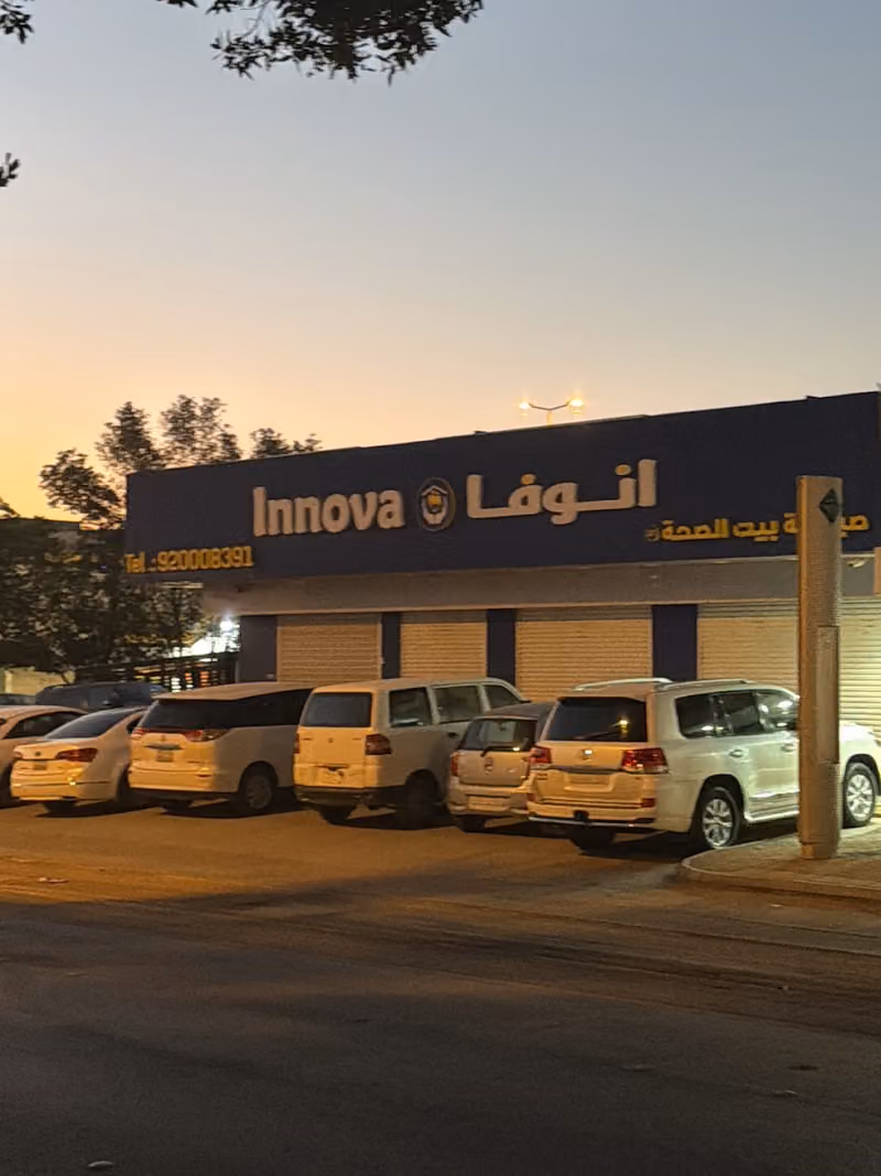 Innova pharmacy | صيدلية انوفا
