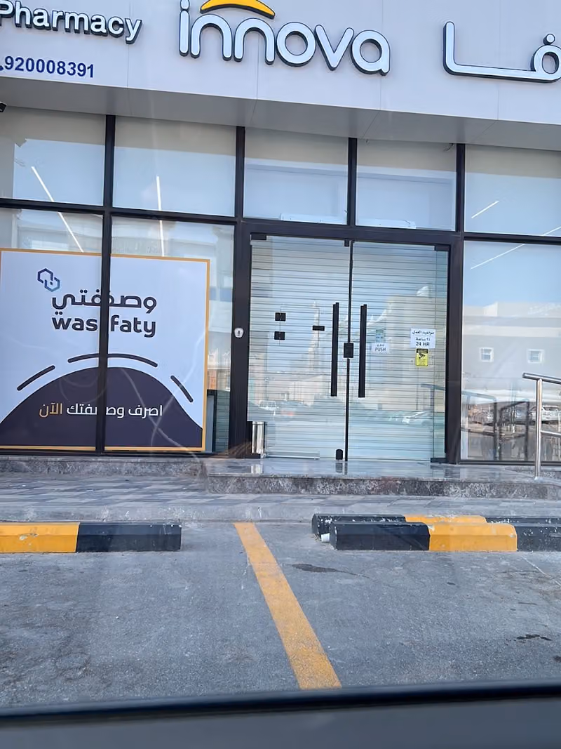 Innova pharmacy | صيدلية انوفا