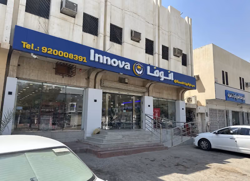 Innova pharmacy | صيدلية انوفا