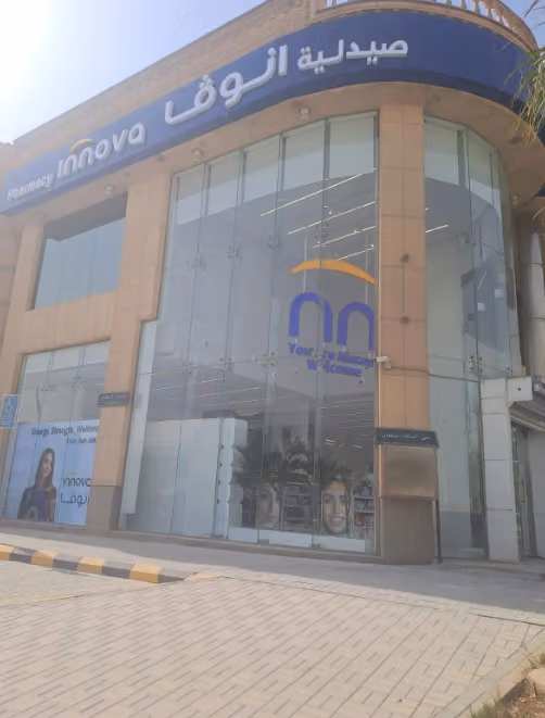 Innova pharmacy | صيدلية انوفا