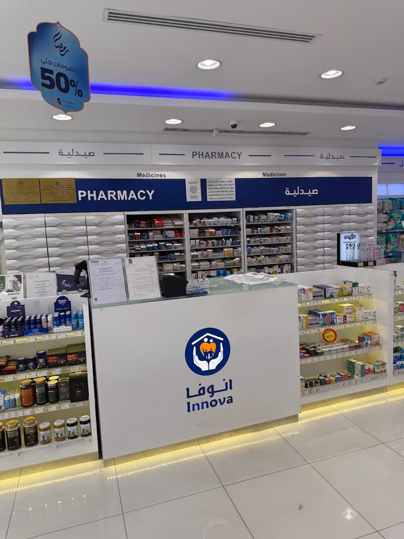 Innova pharmacy | صيدلية انوفا