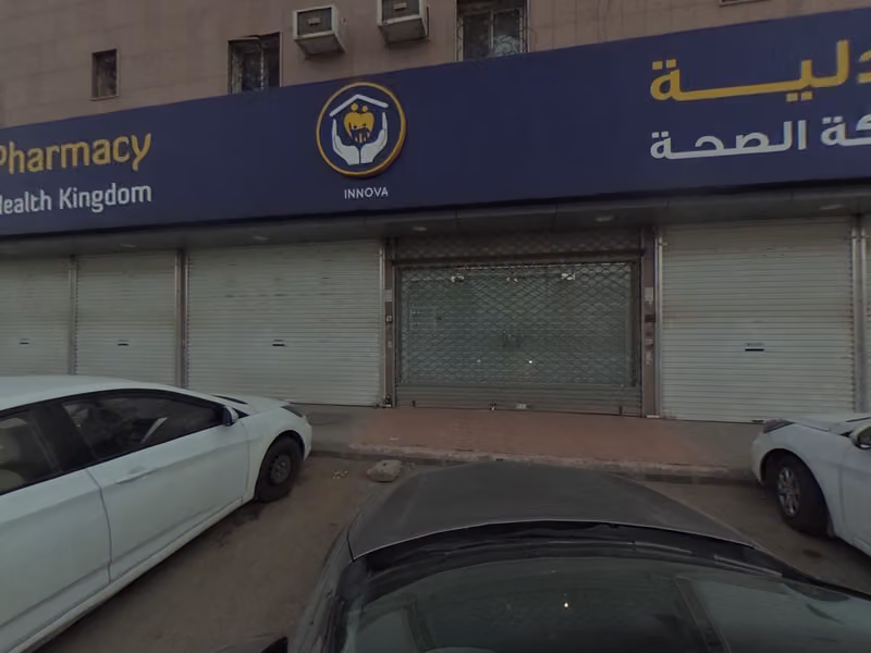 Innova pharmacy | صيدلية انوفا