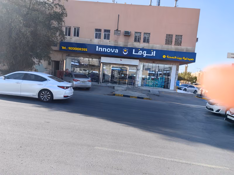 Innova pharmacy | صيدلية انوفا