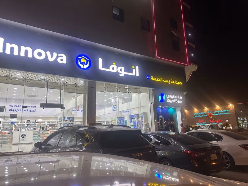 Innova pharmacy | صيدلية انوفا