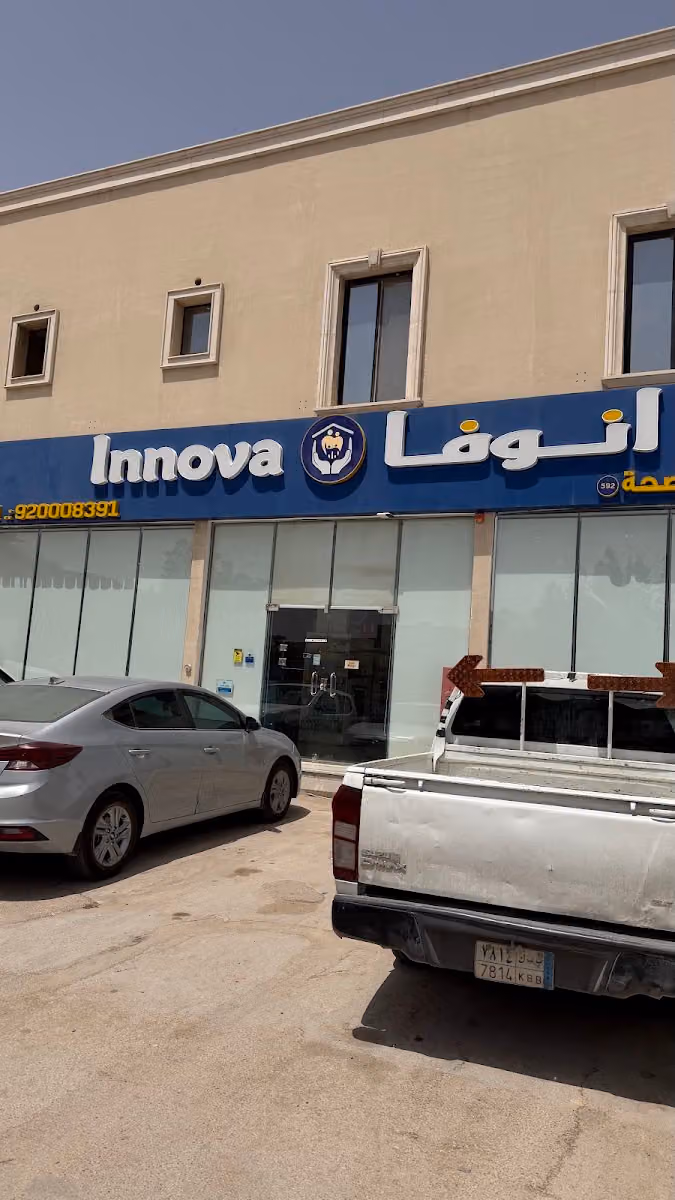 Innova pharmacy | صيدلية انوفا