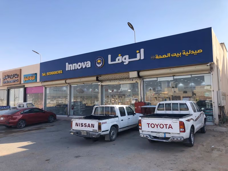 Innova pharmacy | صيدلية انوفا