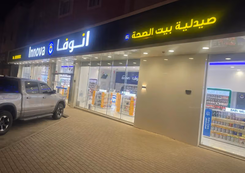 Innova pharmacy | صيدلية انوفا