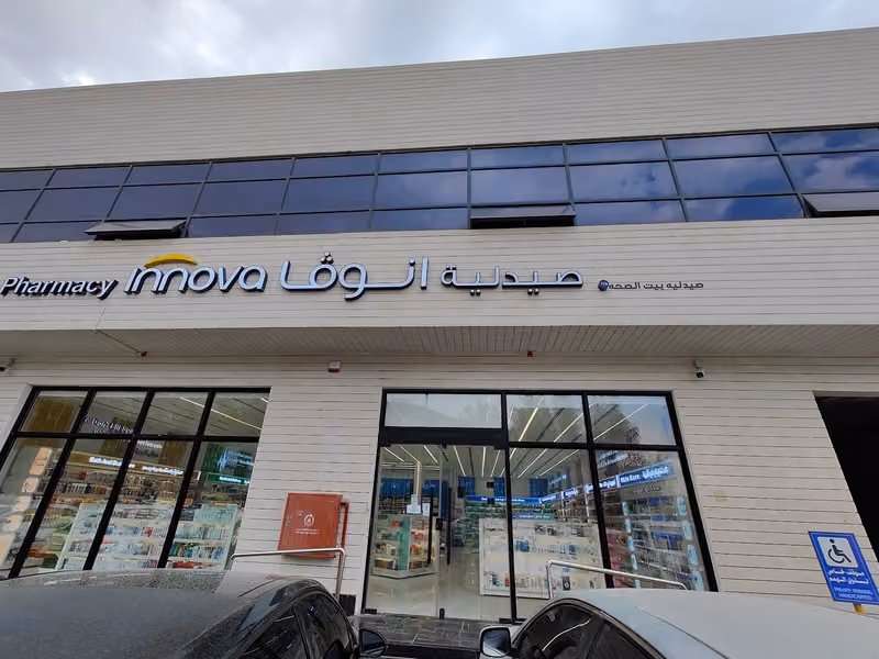 Innova pharmacy | صيدلية انوفا
