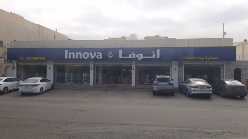 Innova pharmacy | صيدلية انوفا