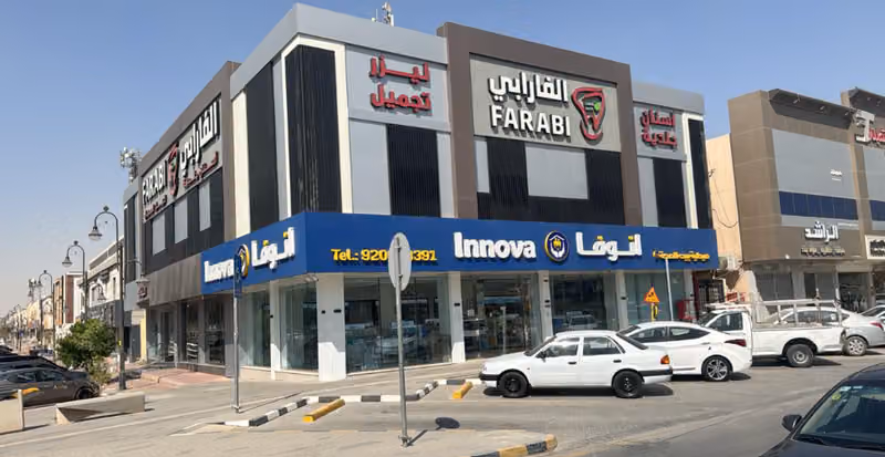 Innova pharmacy | صيدلية إنوڤا