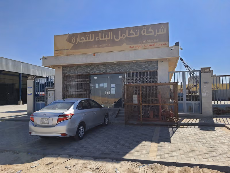 Integrated Construction Trading تكامل البناء للتجارة