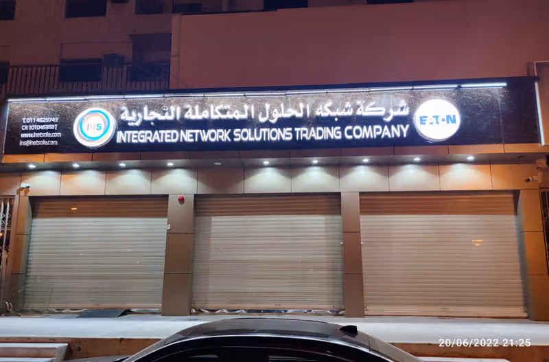 Integrated Network Solutions Co.
